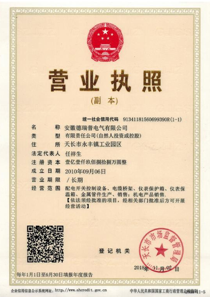 營(yíng)業(yè)執(zhí)照